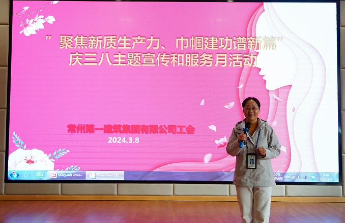 公司開(kāi)展慶?！叭恕眹?guó)際勞動(dòng)?jì)D女節(jié)系列活動(dòng)